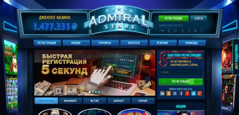 виртуальное казино адмирал
